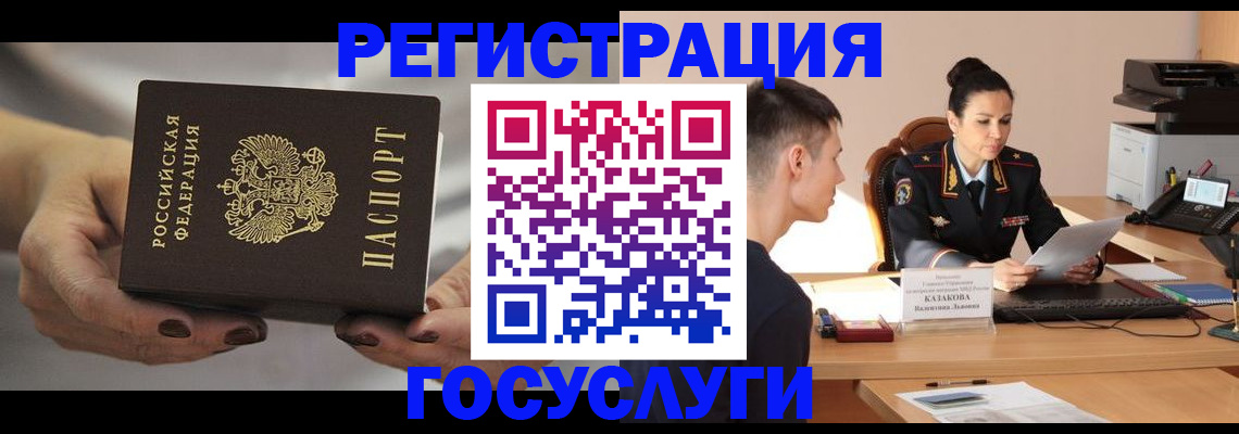 прописка иностранных граждан в Фрязино