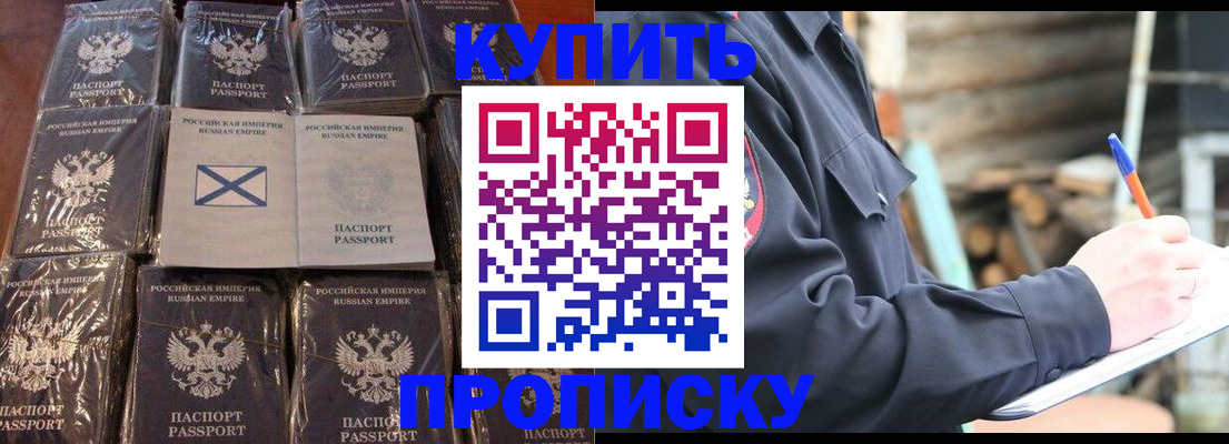 временная регистрация адрес в Фрязино